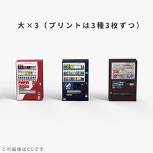 Load image into Gallery viewer, Vending Machine A