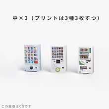 Load image into Gallery viewer, Vending Machine A