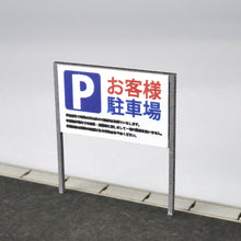 Load image into Gallery viewer, Customer Parking