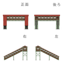 Load image into Gallery viewer, Overpass