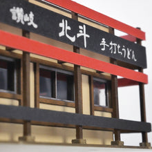 Load image into Gallery viewer, UDON Restaurant