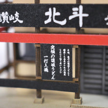 Load image into Gallery viewer, UDON Restaurant