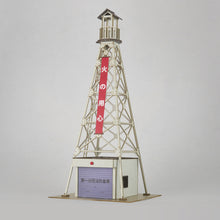 Load image into Gallery viewer, Fire Watchtower